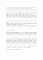 [참여정부 정책분석] 교원평가제도 개선 방안 고찰 3페이지