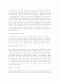 [참여정부 정책분석] 교원평가제도 개선 방안 고찰 5페이지