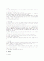 노인에 대한 이해 5페이지
