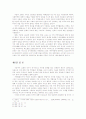 교회와 국가 9페이지