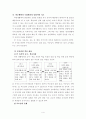 6.즐거운 우리집-부모님은혜, 초등 바른생활 세안 4페이지
