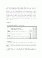 6.즐거운 우리집-부모님은혜, 초등 바른생활 세안 5페이지