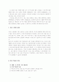 6.즐거운 우리집-부모님은혜, 초등 바른생활 세안 6페이지