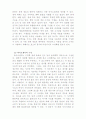 바이오센서 6페이지