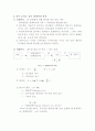 흡광광도계 5페이지