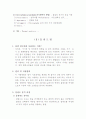 흡광광도계 7페이지