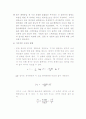 흡광광도계 12페이지