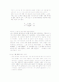 흡광광도계 13페이지