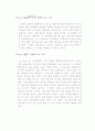 흡광광도계 14페이지