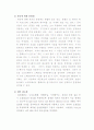 흡광광도계 21페이지