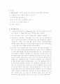 흡광광도계 22페이지