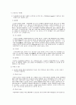 계란에 대한 정리 자료 7페이지