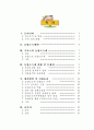 농업소득세 과세기반 구축을 위한 고찰 2페이지