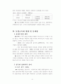 농업소득세 과세기반 구축을 위한 고찰 10페이지
