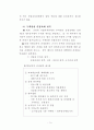 농업소득세 과세기반 구축을 위한 고찰 12페이지