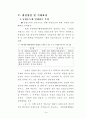 농업소득세 과세기반 구축을 위한 고찰 15페이지