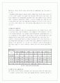 두만강 유역의 개발과 환경과 경제 6페이지