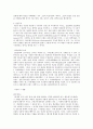 나의 실존의 무게는 얼마인가 2페이지