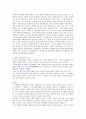 나의 실존의 무게는 얼마인가 3페이지