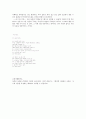 나의 실존의 무게는 얼마인가 4페이지