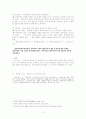 무가란 무엇인가 10페이지