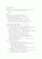 중세국어문법-조사 2페이지