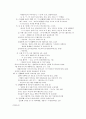 중세국어문법-조사 3페이지