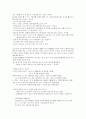 중세국어문법-조사 5페이지