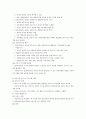 사회복지실천의 과정- 개입 5페이지