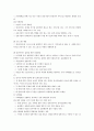 사회복지실천의 과정- 개입 6페이지