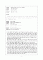 시경 진풍 연구 7페이지