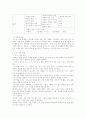 7차교육과정 국어과 요약 3페이지