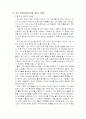 포스코 광고전략 2페이지