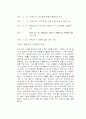 『한국도자기』 조직전반에 관한 연구 5페이지