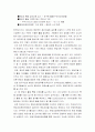 『한국도자기』 조직전반에 관한 연구 9페이지