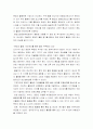 『한국도자기』 조직전반에 관한 연구 10페이지