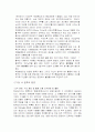 『한국도자기』 조직전반에 관한 연구 12페이지