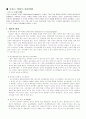 프랑스 영화의 현주소와 발전방향 3페이지