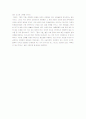 종의 기원 - 감상문 2페이지