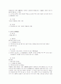 경호무술외 현대 창시무술의 재조명 5페이지