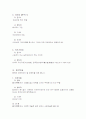 경호무술외 현대 창시무술의 재조명 7페이지