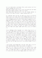 경호무술외 현대 창시무술의 재조명 9페이지