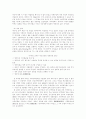 태국의 근대화 과정 2페이지