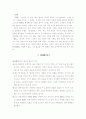 한문문체의 종류 - 서발체, 비지체, 풍유체, 잠명체, 증서체 등등 .. 6페이지