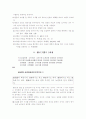 한문문체의 종류 - 서발체, 비지체, 풍유체, 잠명체, 증서체 등등 .. 8페이지