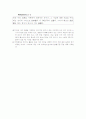 한문문체의 종류 - 서발체, 비지체, 풍유체, 잠명체, 증서체 등등 .. 11페이지