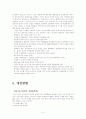품질경영 사례 조사 4페이지