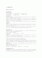 교육의 사회적 기초 1페이지