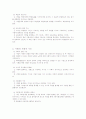 시험의 기능 2페이지
