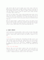주식시장의 의의 4페이지